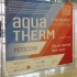 Выставка AGUA THERM г. Москва февраль 2016 г. - Системы водоочистки. Водоподготовка