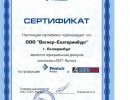 Сертификат официального дилера компании "Лит Трейдинг"